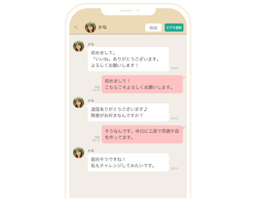 マリッシュのメッセージ機能は便利です