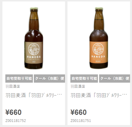 羽田空港通販サイト　飲み物ラインナップのご紹介　画像4